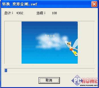 SWF转GIF,Flash转换为GIF文件的方法
