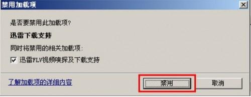 上网过程中有些网页打得开有些打不开怎么办?