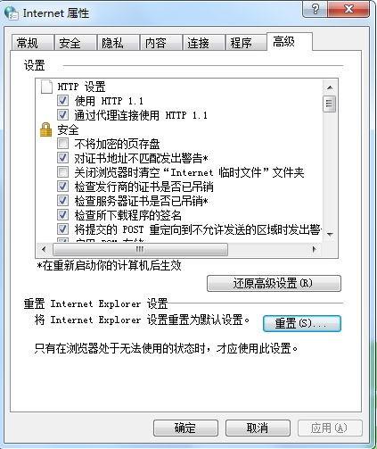 上网过程中有些网页打得开有些打不开怎么办?