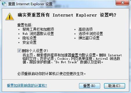 上网过程中有些网页打得开有些打不开怎么办?