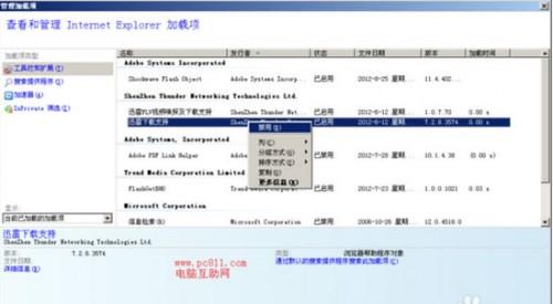 上网过程中有些网页打得开有些打不开怎么办?