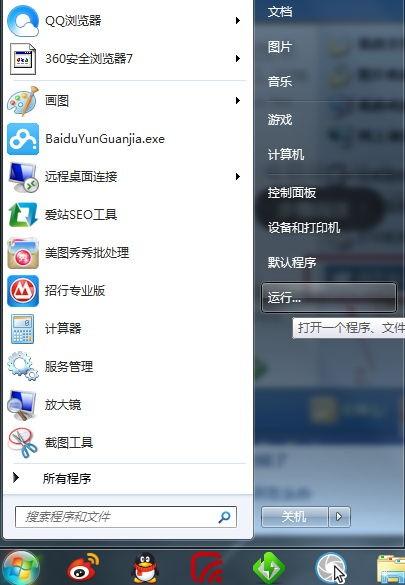 上网过程中有些网页打得开有些打不开怎么办?