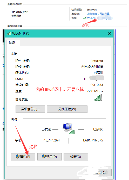 升win10后网络正常但是不能联网怎么办？