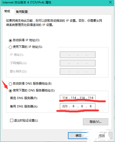 升win10后网络正常但是不能联网怎么办？