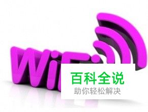 switch wifi设置教程