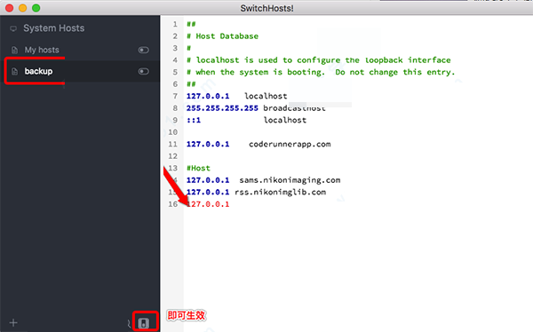 SwitchHosts for Mac好不好?switchhosts mac版功能特色及使用教程分享