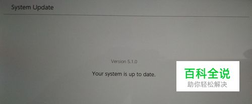 Switch怎么查看系统版本