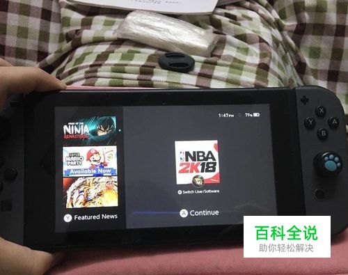 switch摇杆漂移处理办法