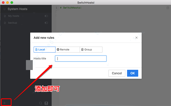 SwitchHosts for Mac好不好?switchhosts mac版功能特色及使用教程分享