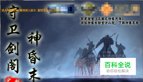 守卫剑阁-神昏末劫2.0.45隐藏英雄秘密怎么选择