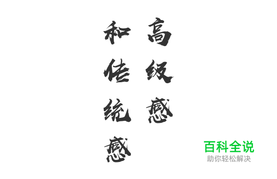 说文解字（二）：文字与其意像