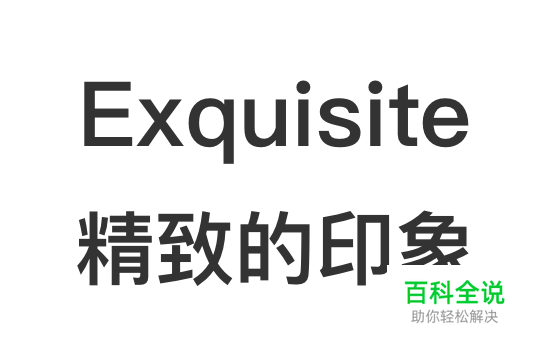 说文解字（二）：文字与其意像