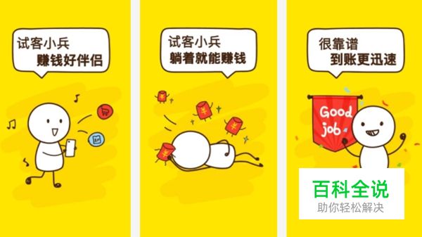 试玩平台十大app排行榜 试玩赚钱APP汇总