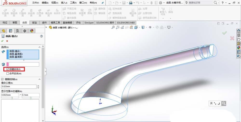 sw曲面怎么实体化? solidworks曲面实体化的教程