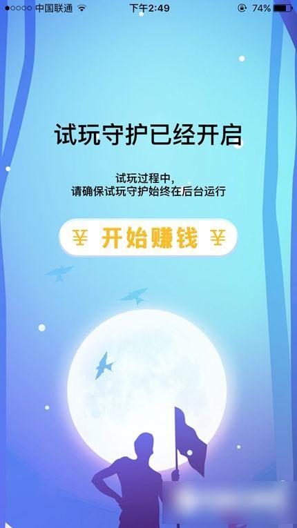 试玩守护是什么意思/有什么用途？试玩团使用攻略详解