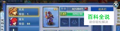 神武手游天兵怎么加点