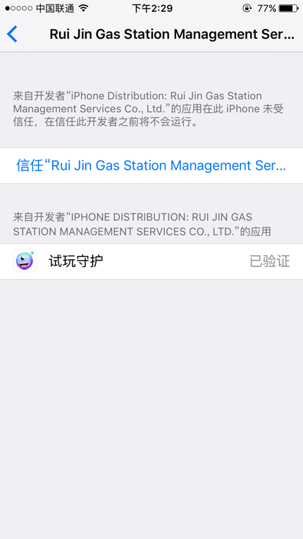 试玩守护怎么玩/怎么赚钱 试玩守护下载安装使用教程图解