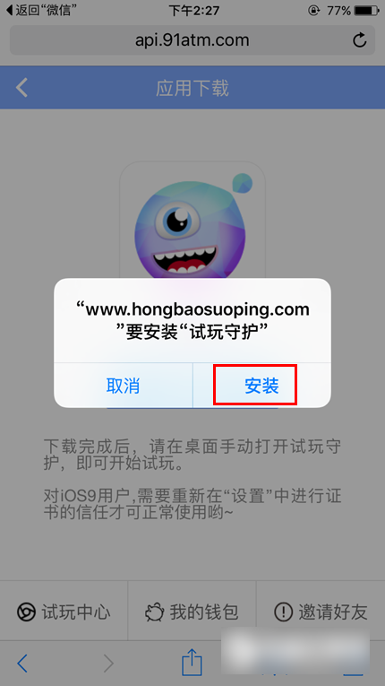 试玩守护怎么玩/怎么赚钱 试玩守护下载安装使用教程图解