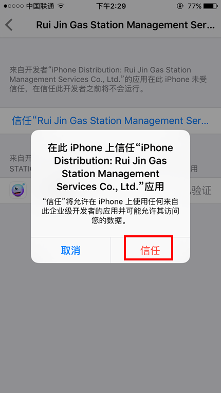 试玩守护怎么玩/怎么赚钱 试玩守护下载安装使用教程图解