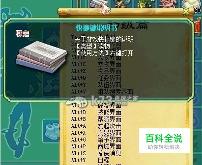 神武系统设置快捷键