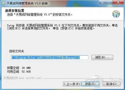上网行为管理软件安装教程