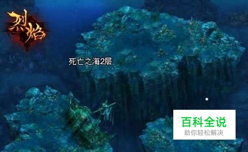 死亡之王《烈焰》最强BOSS恐怖入侵