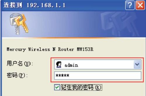 水星150M无线路由器怎么安装
