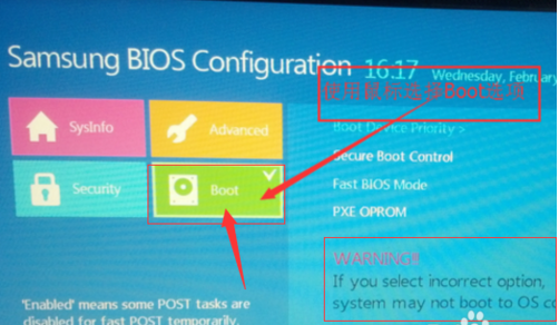 三星笔记本电脑如何进入BIOS