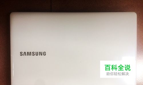 三星笔记本E275E5本拆机图解全过程（带视频）