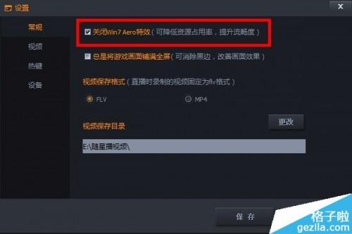 随星播直播很卡怎么办?
