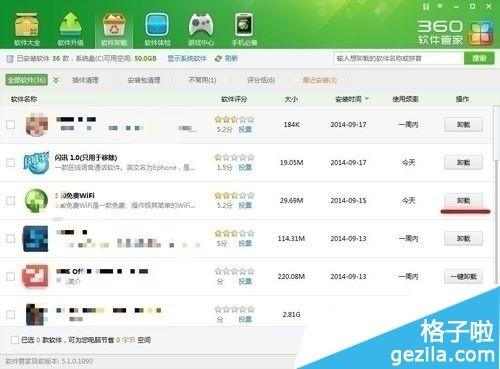 闪讯程序缺少必要组件,请重新安装软件error code3,num=1 怎么办
