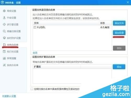 闪讯程序缺少必要组件,请重新安装软件error code3,num=1 怎么办