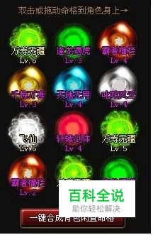 神仙道怎样猎命最好