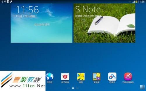 三星Galaxy Note10.1系列如何使用画中画功能