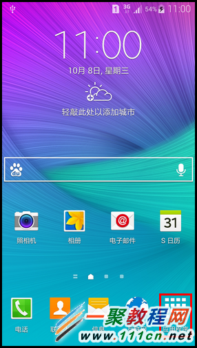 三星GALAXY Note4如何创建S note笔记呢?