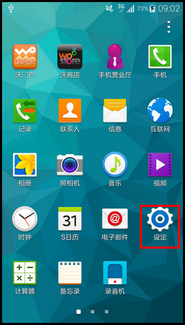 三星Galasy S5如何截屏?