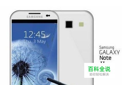 三星Galaxy Note2十大使用小技巧