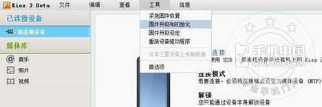 三星Galaxy Note 3怎样验机