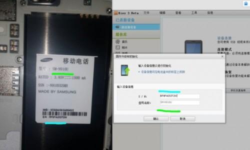 三星Galaxy Note 3怎样验机