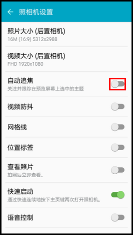 三星galaxyS6手机相机聚不了焦