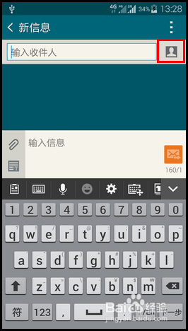 三星Galaxy S5设置定时发送短信