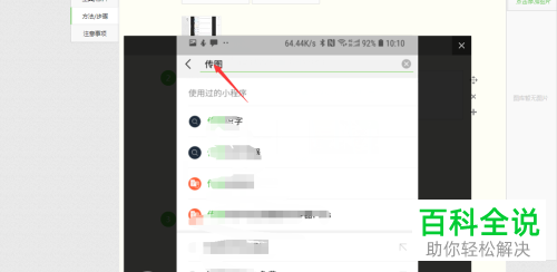 手写或印刷的文本如何用手机快速的识别