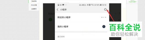手写或印刷的文本如何用手机快速的识别