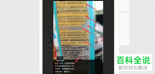 手写或印刷的文本如何用手机快速的识别