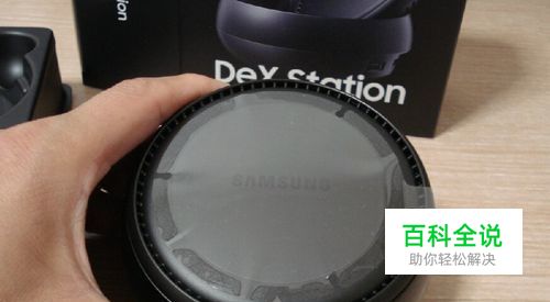 三星扩展坞怎么用