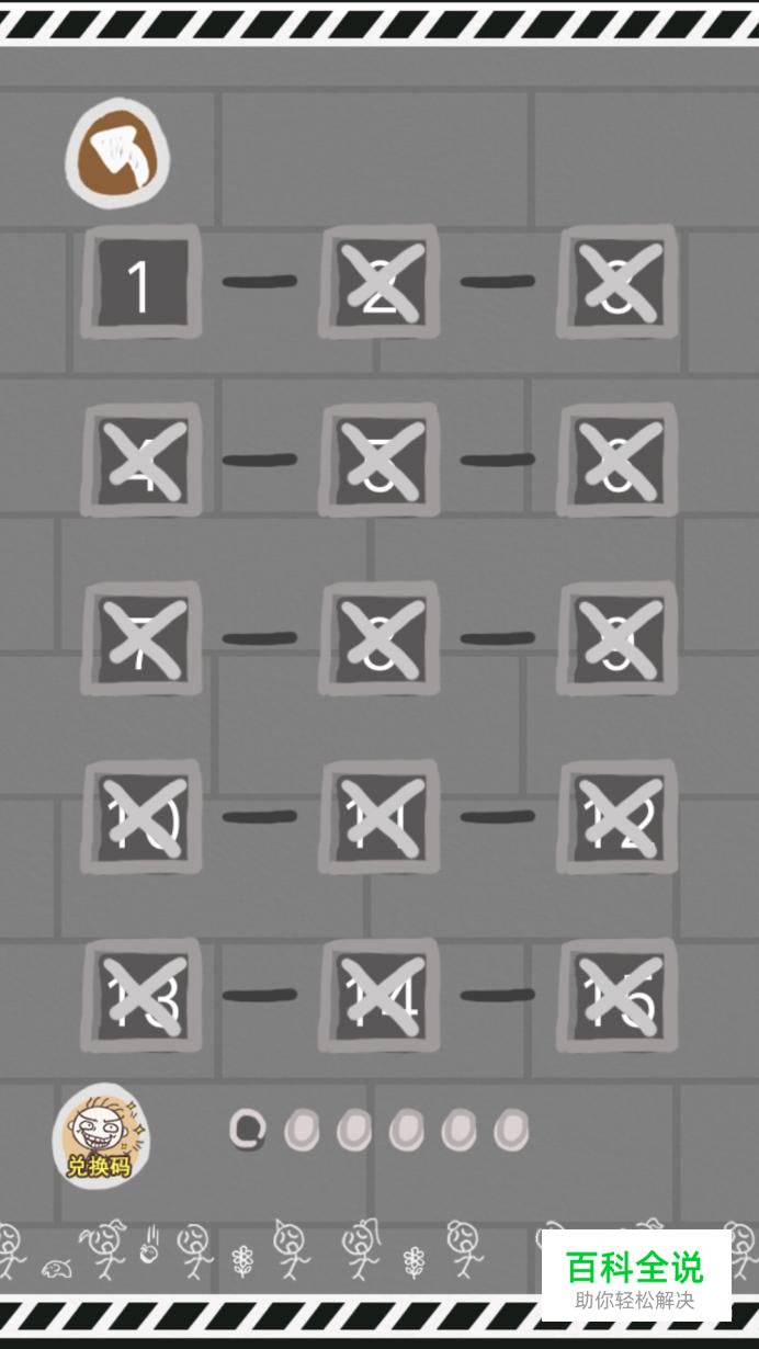 史小坑的烦恼（1）1到27关游戏攻略