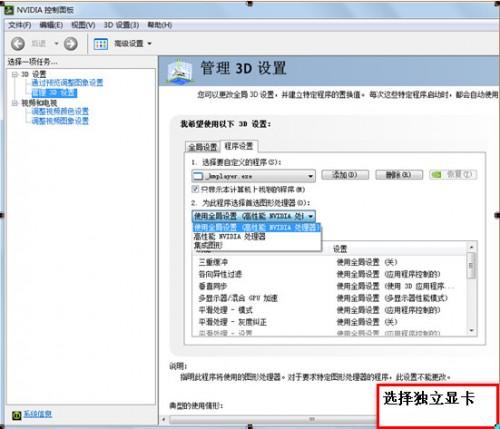 双显卡怎么切换,使用NVIDIA OPTIMUS进行双显卡切换