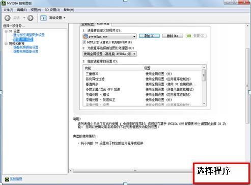 双显卡怎么切换,使用NVIDIA OPTIMUS进行双显卡切换