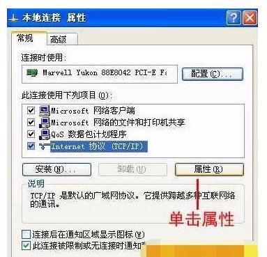 水星路由器怎样设置ADSL上网