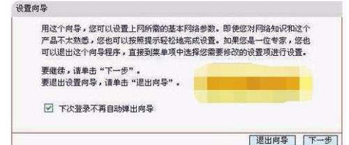 水星路由器怎样设置ADSL上网